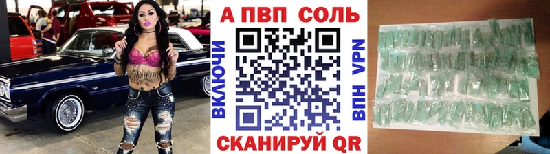 A PVP кристаллы  Кимры 