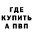 МЕТАДОН белоснежный Eevee Kivi