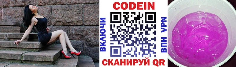 Кодеин Purple Drank  KRAKEN ТОР  Кимры  купить наркотики цена 