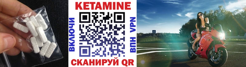 Кетамин ketamine  Кимры 