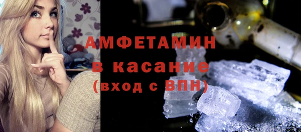 мяу мяу кристалл Осинники