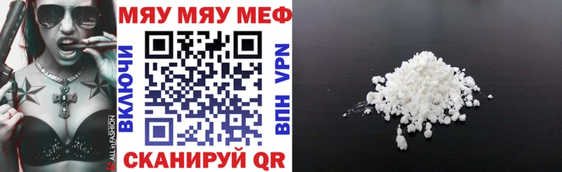 купить закладку  Кимры  МЯУ-МЯУ мяу мяу 