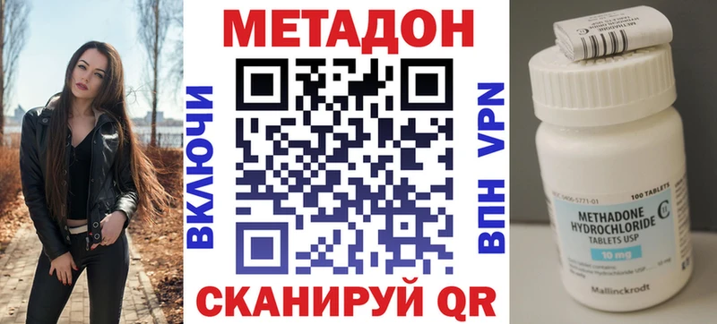 Метадон methadone  Кимры 